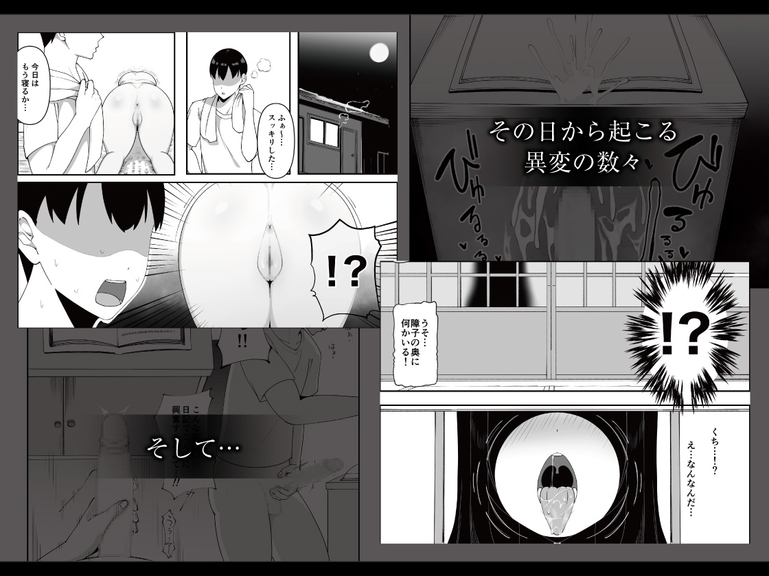 訳アリ物件性欲強めの幽霊憑き