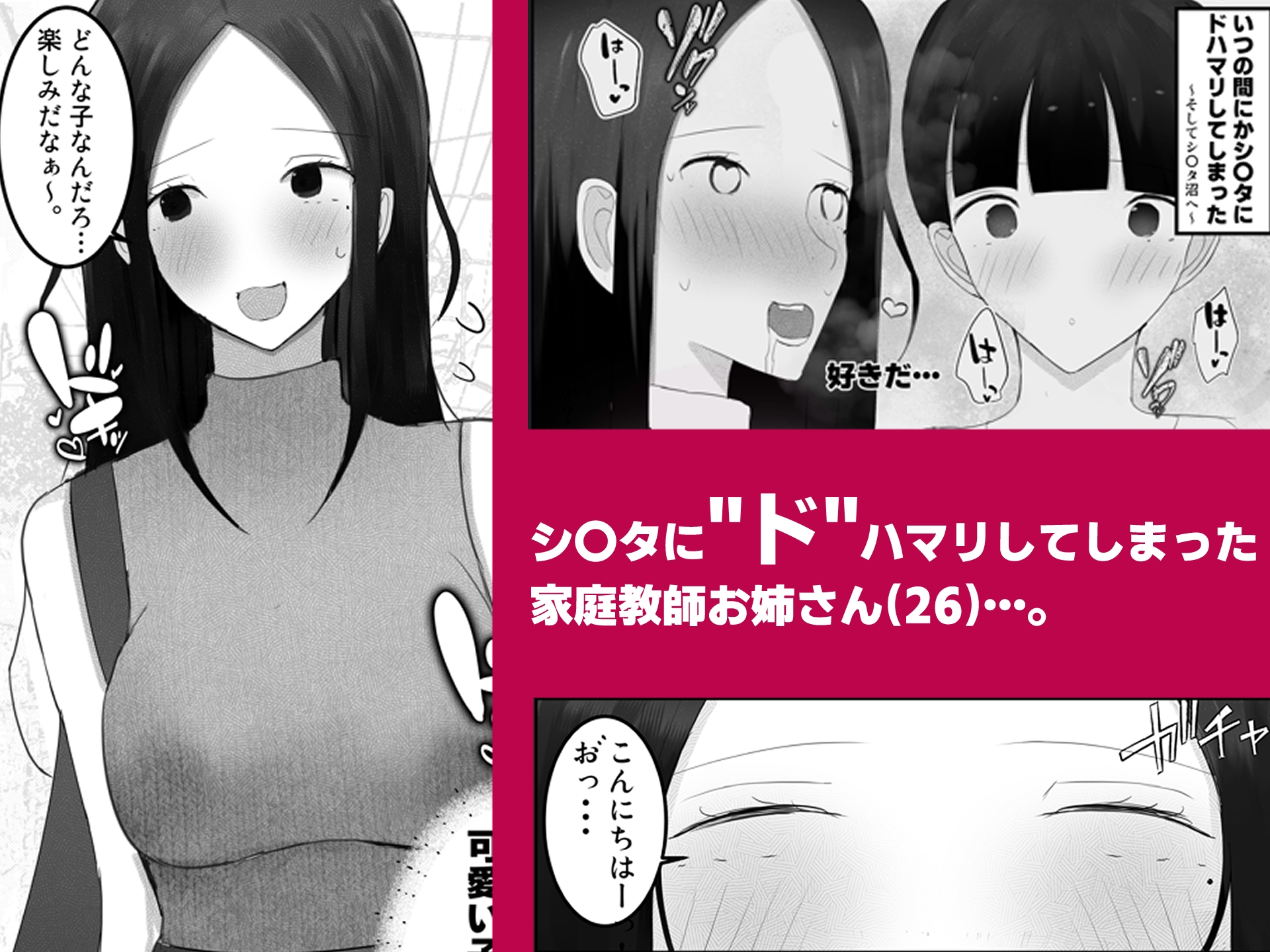 ドスケベ家庭教師のお姉さんがシ〇タちんぽいじめて精通させる話