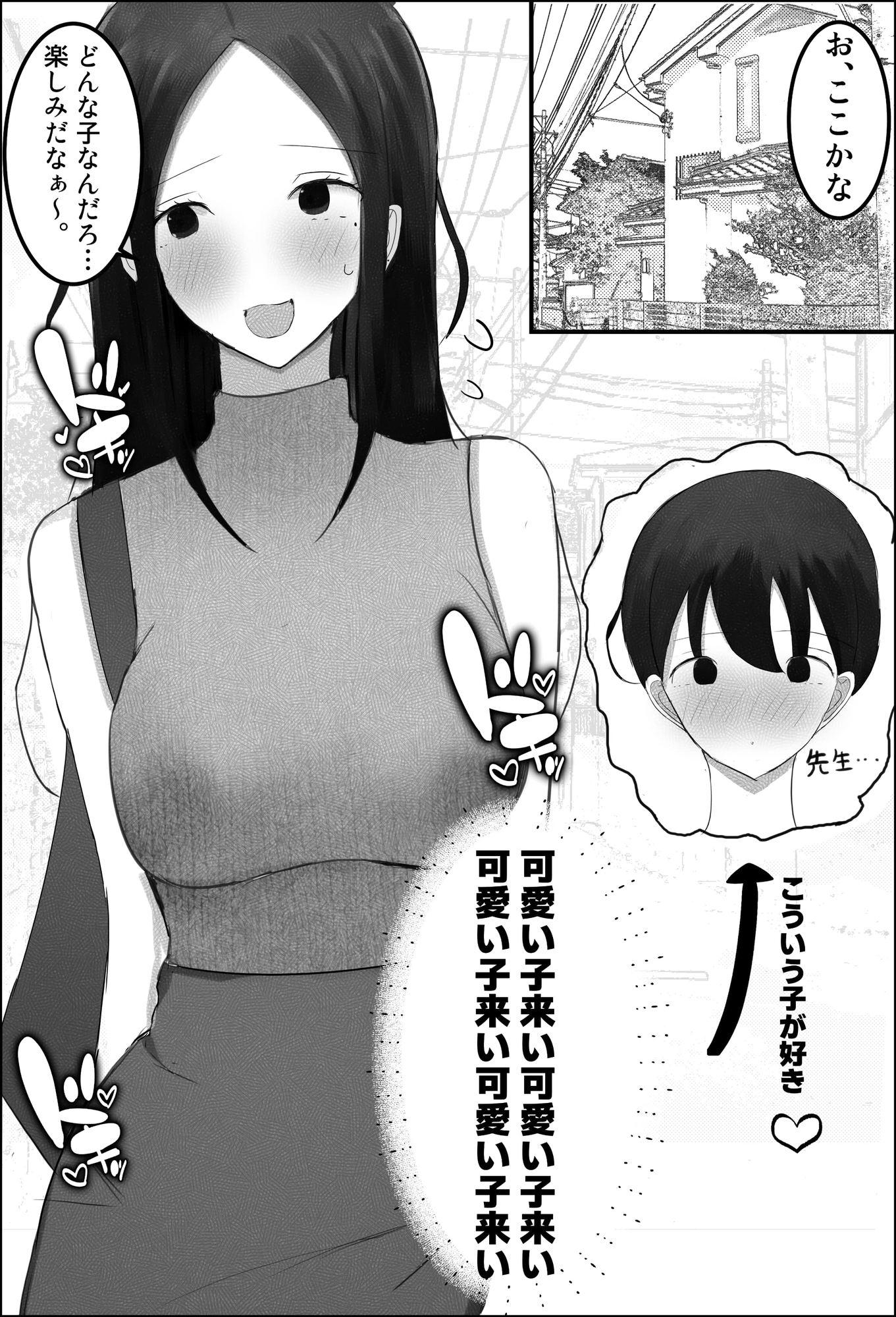 ドスケベ家庭教師のお姉さんがシ〇タちんぽいじめて精通させる話