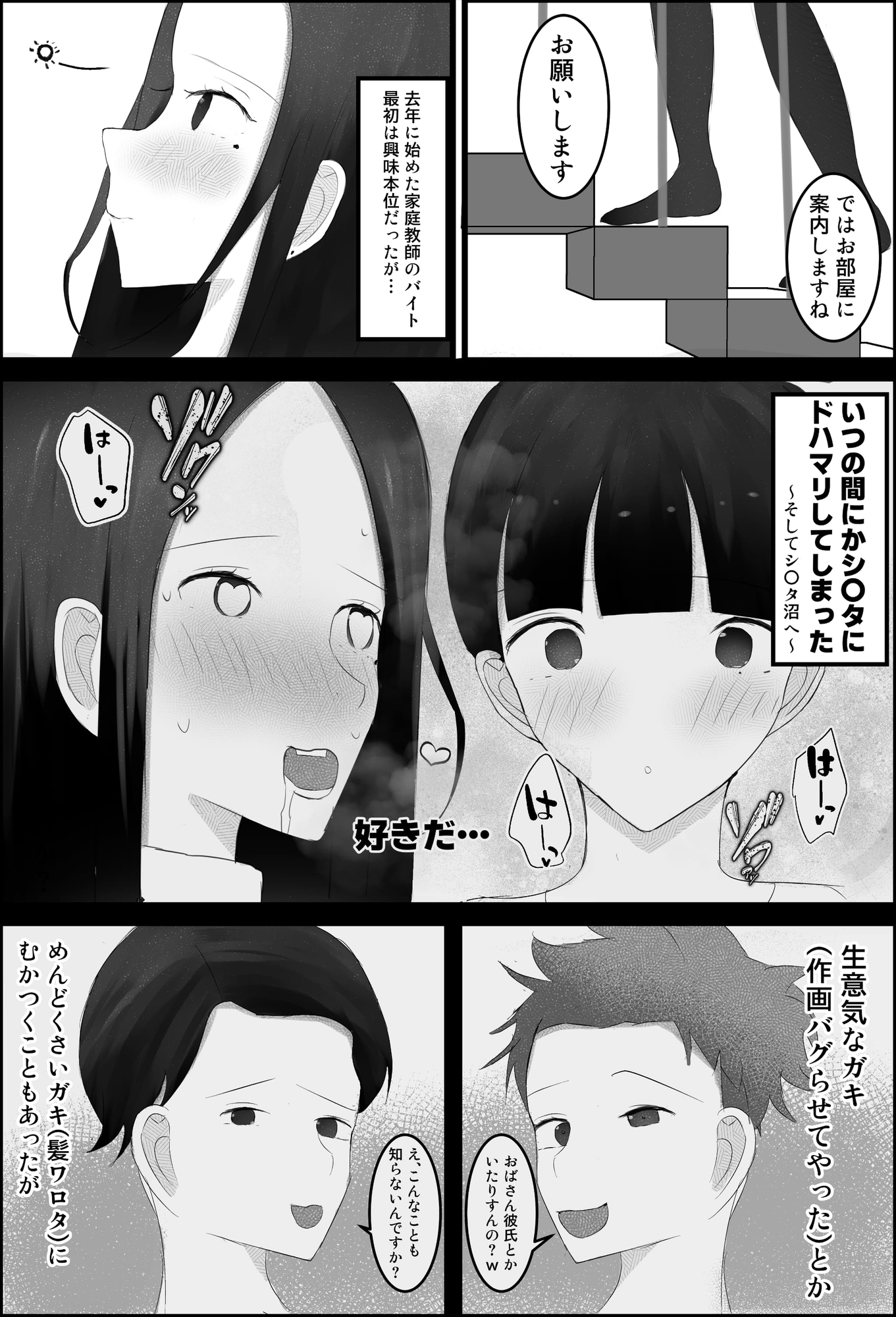 ドスケベ家庭教師のお姉さんがシ〇タちんぽいじめて精通させる話