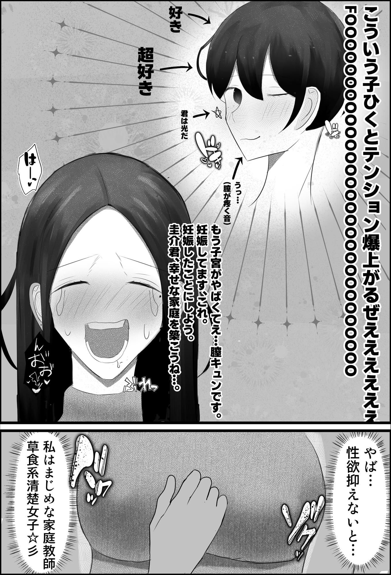 ドスケベ家庭教師のお姉さんがシ〇タちんぽいじめて精通させる話