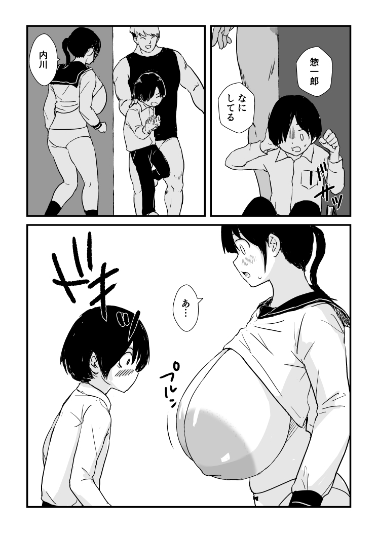 田舎少女巨乳地獄