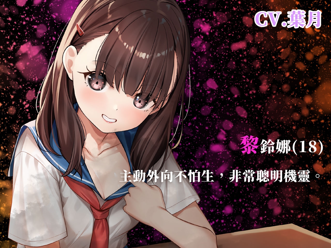 【吾家有女】樓上的女兒想要你的愛【中文音聲】