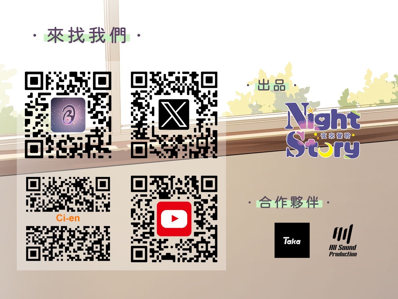 【吾家有女】樓上的女兒想要你的愛【中文音聲】