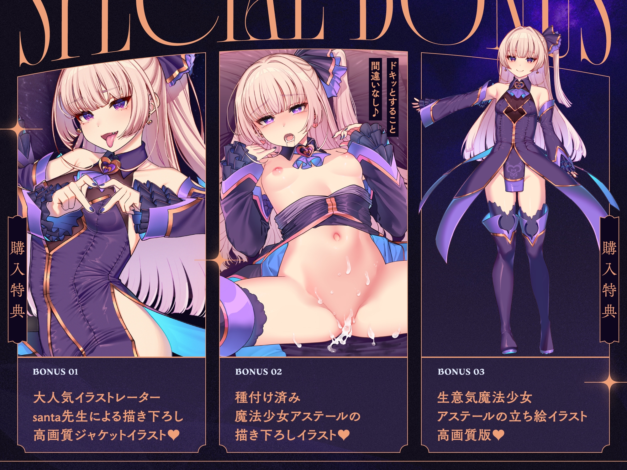 ✅GW限定7大特典!✅トー横〆スガキ魔法少女を催○救済わからせ♡絶頂禁止で快楽調教→勝手に子宮純愛!?ガチ恋魔法少女ステラちゃ爆誕♡♡ご主人様ラブ媚びオナホに♡♡