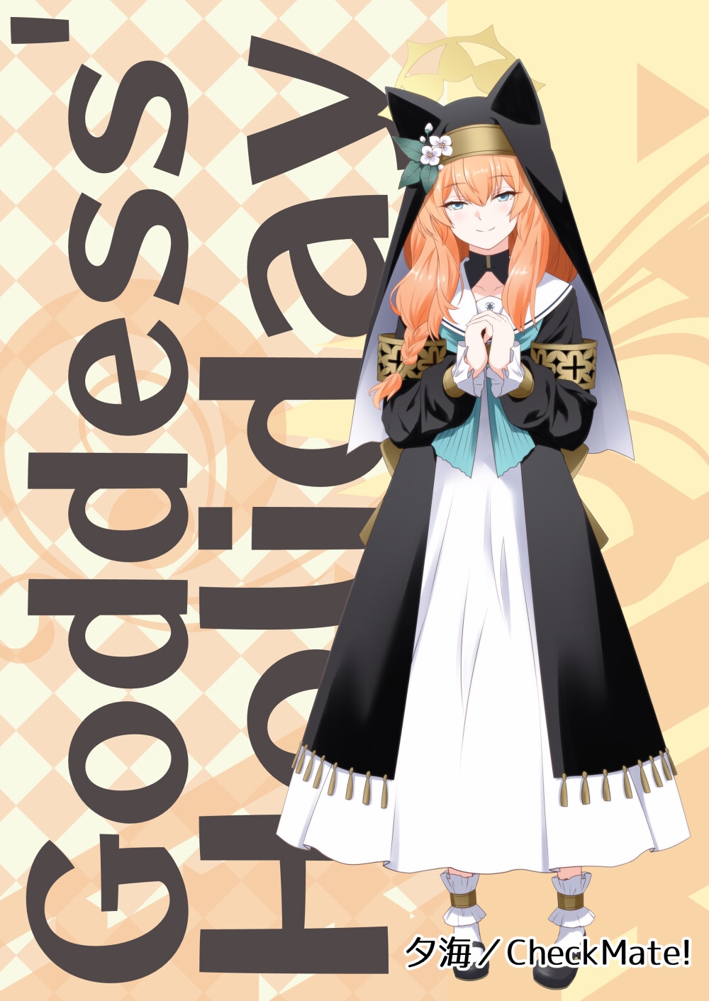 Goddess' Holiday