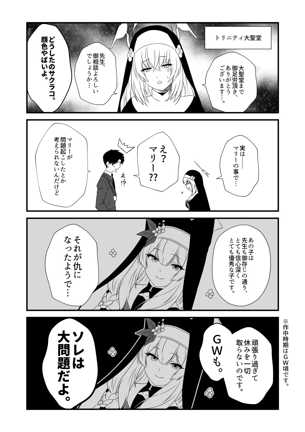 Goddess' Holiday