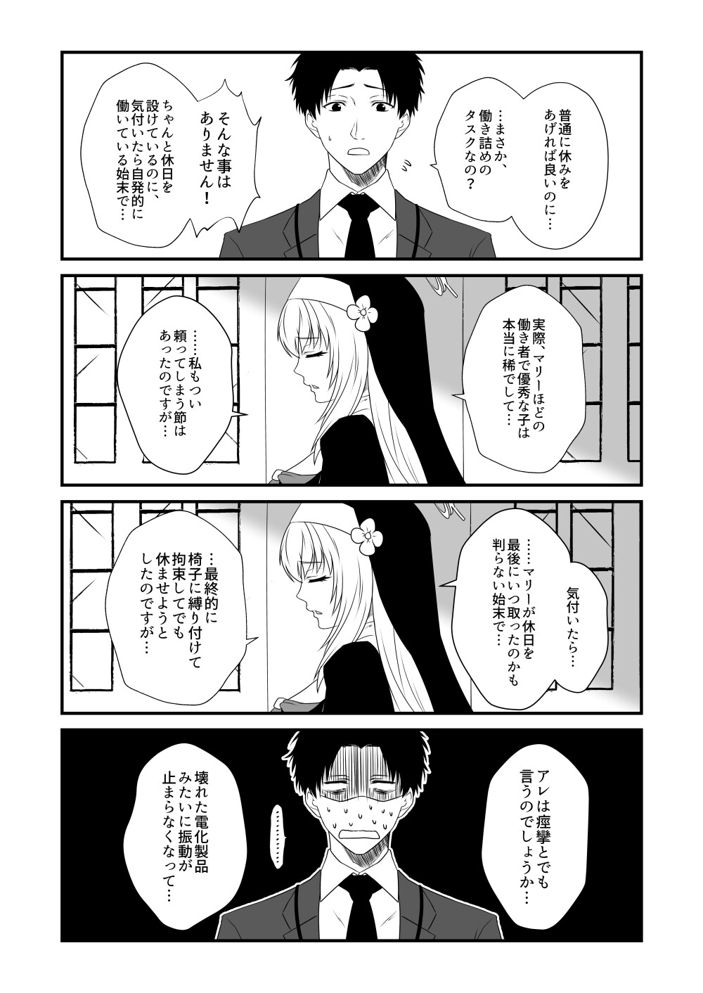 Goddess' Holiday