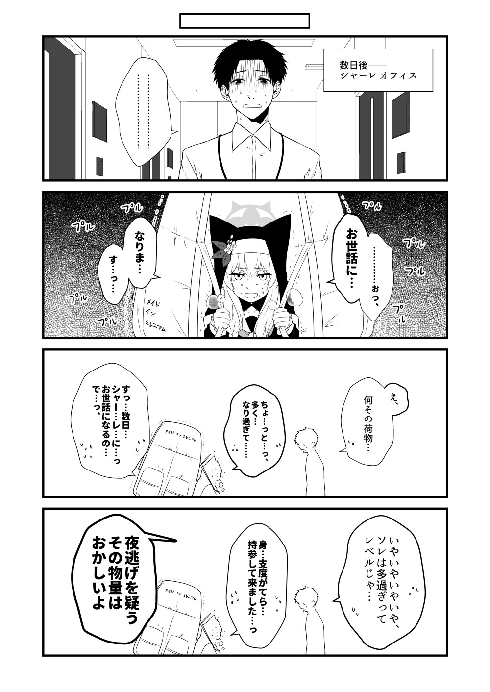 Goddess' Holiday