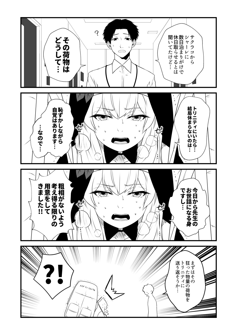 Goddess' Holiday
