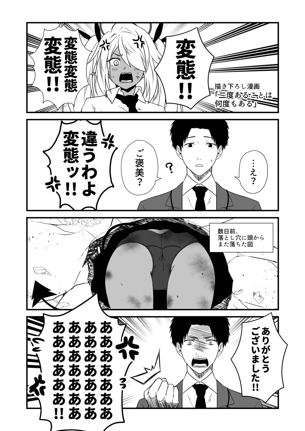 Goddess' Holiday