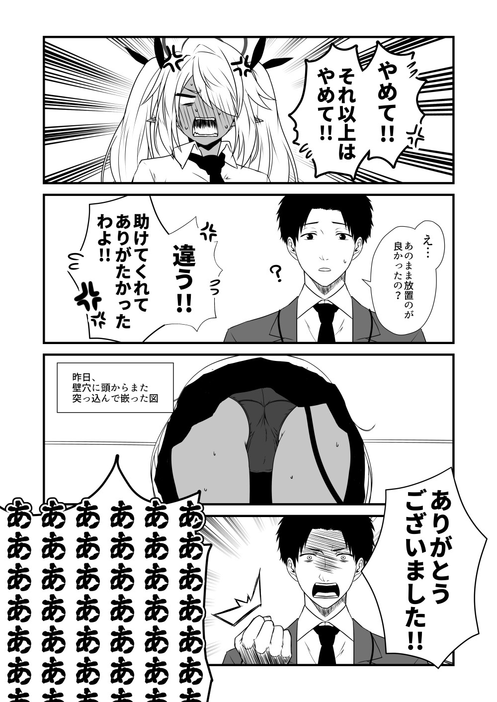 Goddess' Holiday