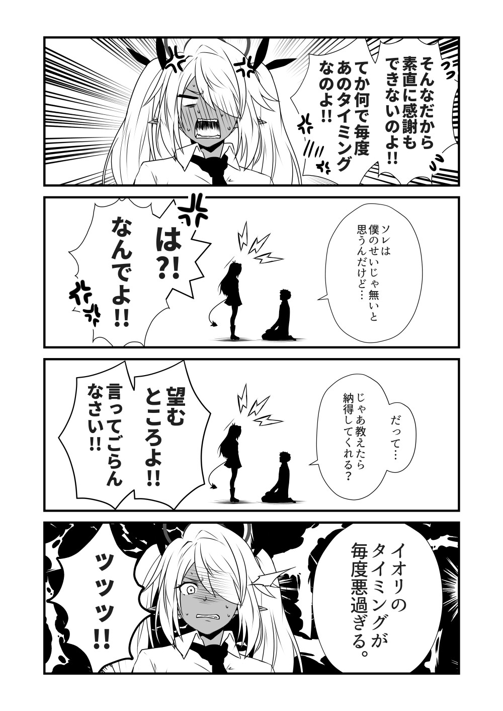 Goddess' Holiday