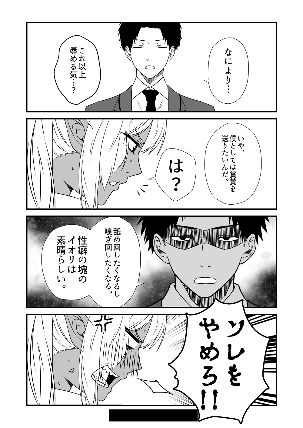 Goddess' Holiday