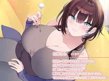 職場では他人、家では恋人♡甘々百合ASMR