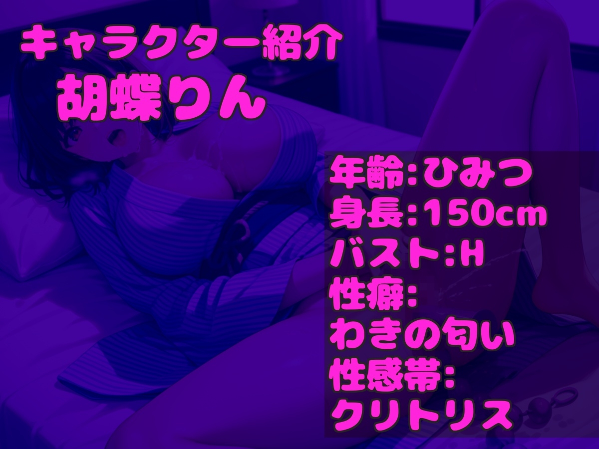 あ"あ"あ".けつ穴イグイグゥ~!人気声優「胡蝶りん」ちゃんが【媚び薬】服用でデスアクメ&アナル点責めオナニーでおもらし連続絶頂✨あまりの気持ちよさに思わず・・