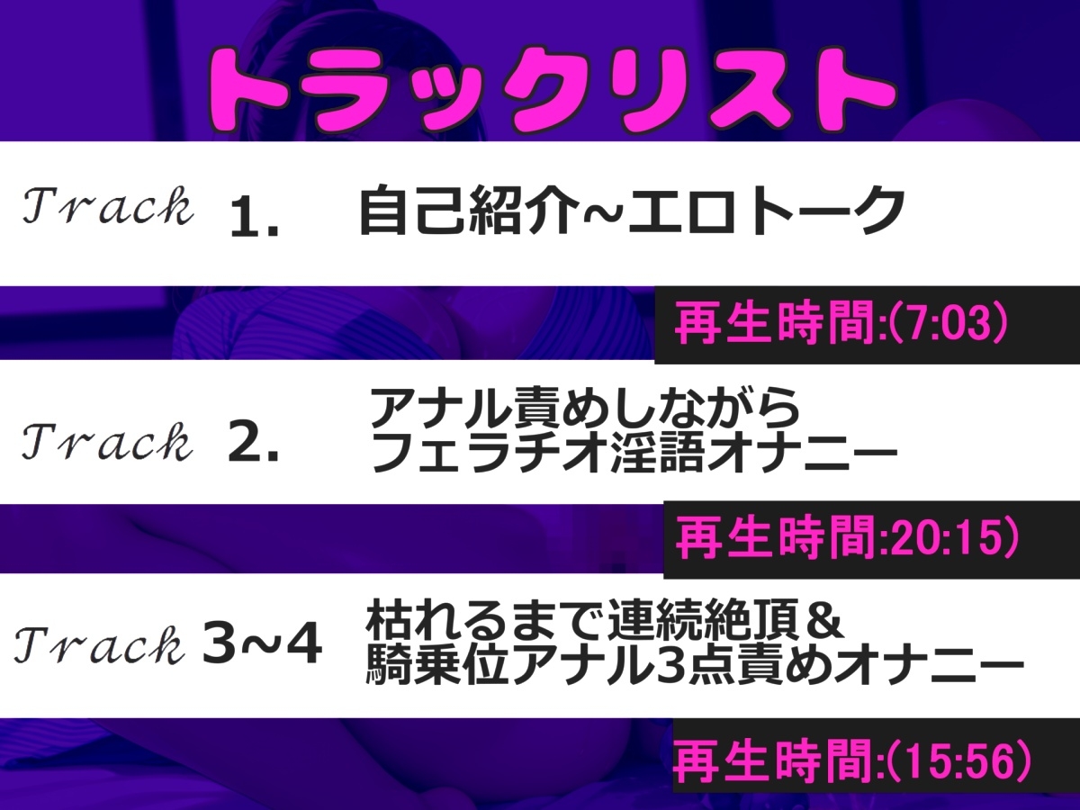 【オホ声ア●ル破壊】人気実演声優「瑞樹らら」が極太アナルバ●ブでユルユルガバカバになるまで開発しながら、フェラ&騎乗位の3穴責めで連続絶頂&おもらし大ハプニング