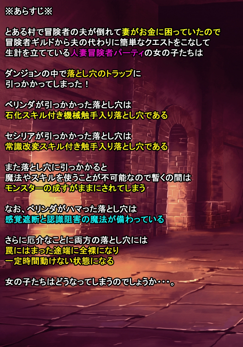 メス食い迷宮9