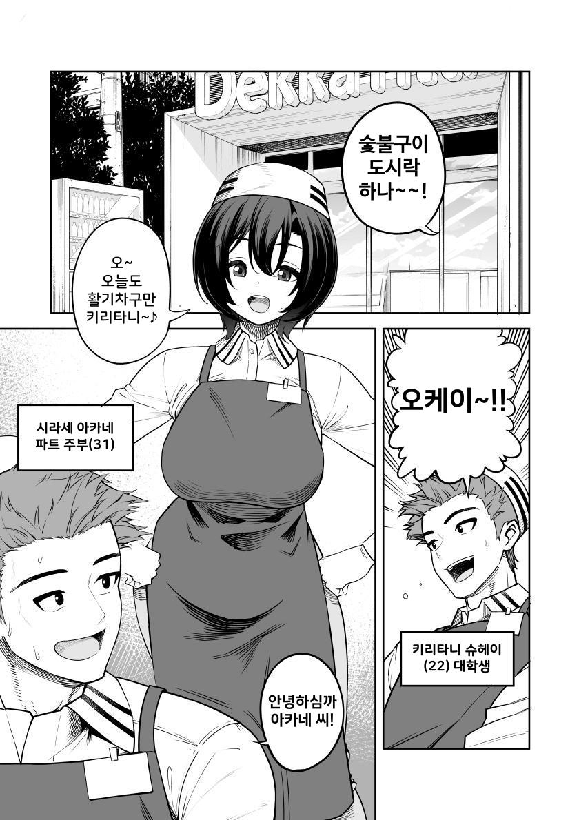 【韓国語版】一夜花 悪友人妻と一晩中SEX!
