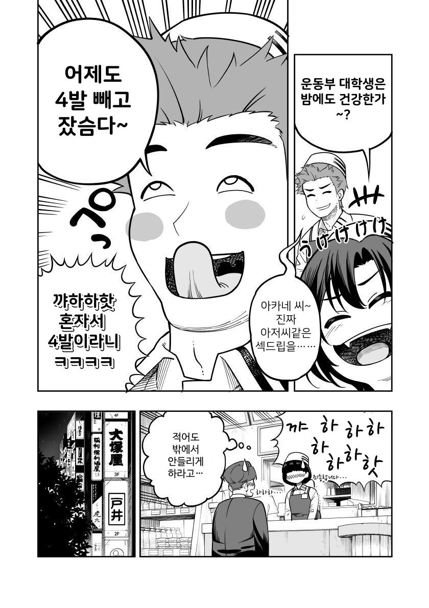 【韓国語版】一夜花 悪友人妻と一晩中SEX!
