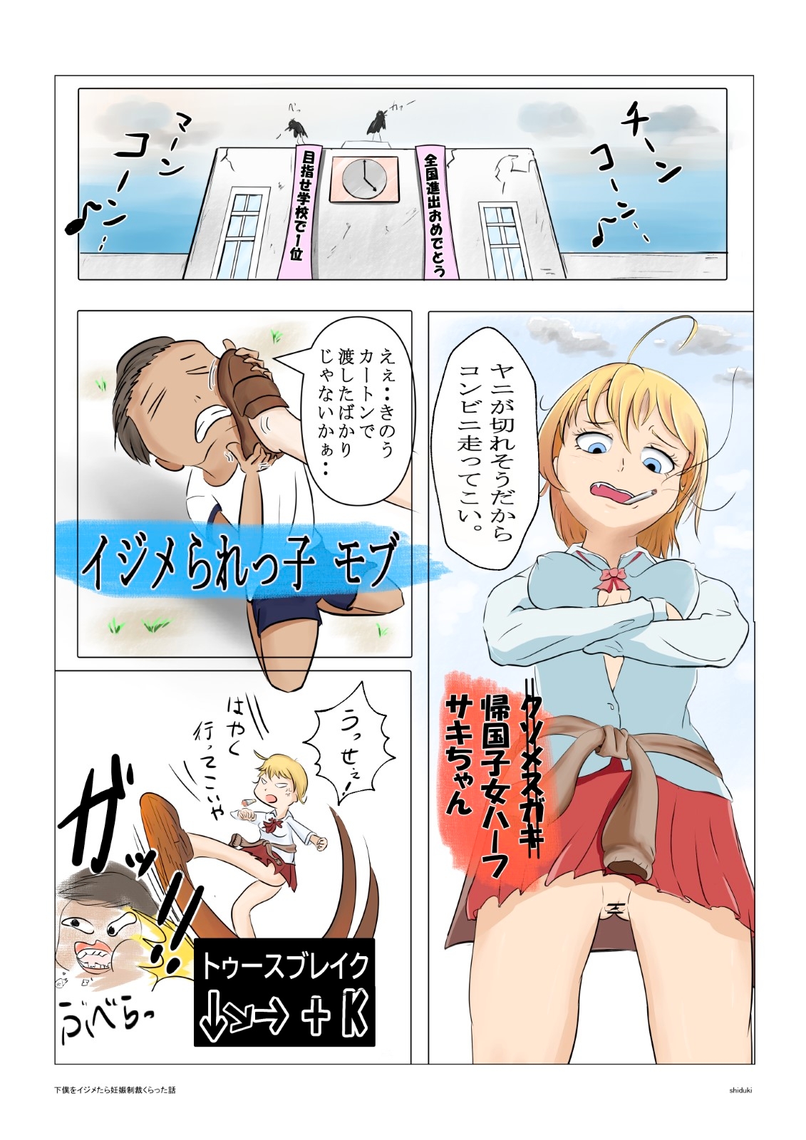 下僕をイジメたら妊娠制裁くらった話