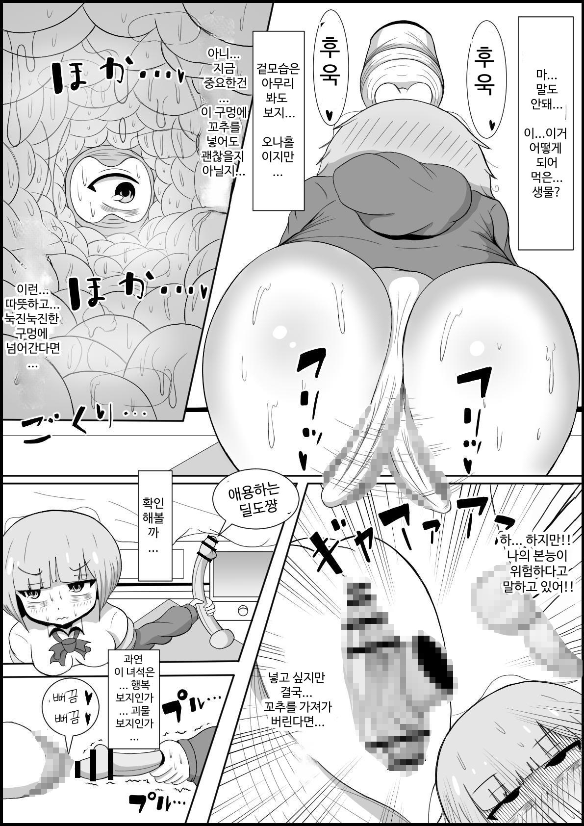 【韓国語版】ふたなり都市伝説 ~一度挿入れたら終わりのほかほかトロトロおちんちん磨き穴~
