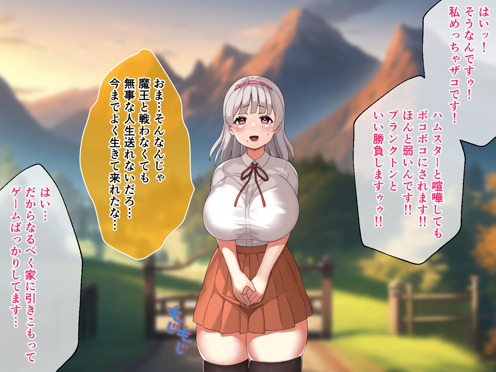 がっぽり!!パパ活ダンジョン CGノベル版 ～クソ雑魚巨乳娘の異世界ドスケベ放浪記～