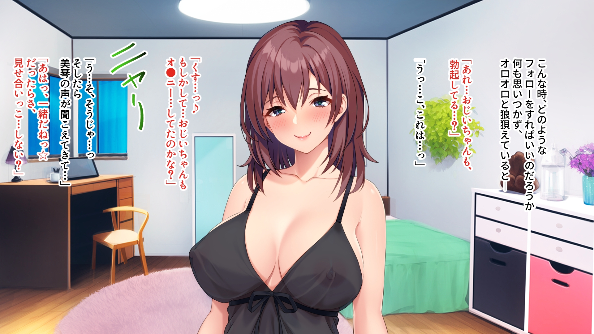 デカパイ!秘密の性的介護サービス~私とエッチなリハビリ始めちゃお~