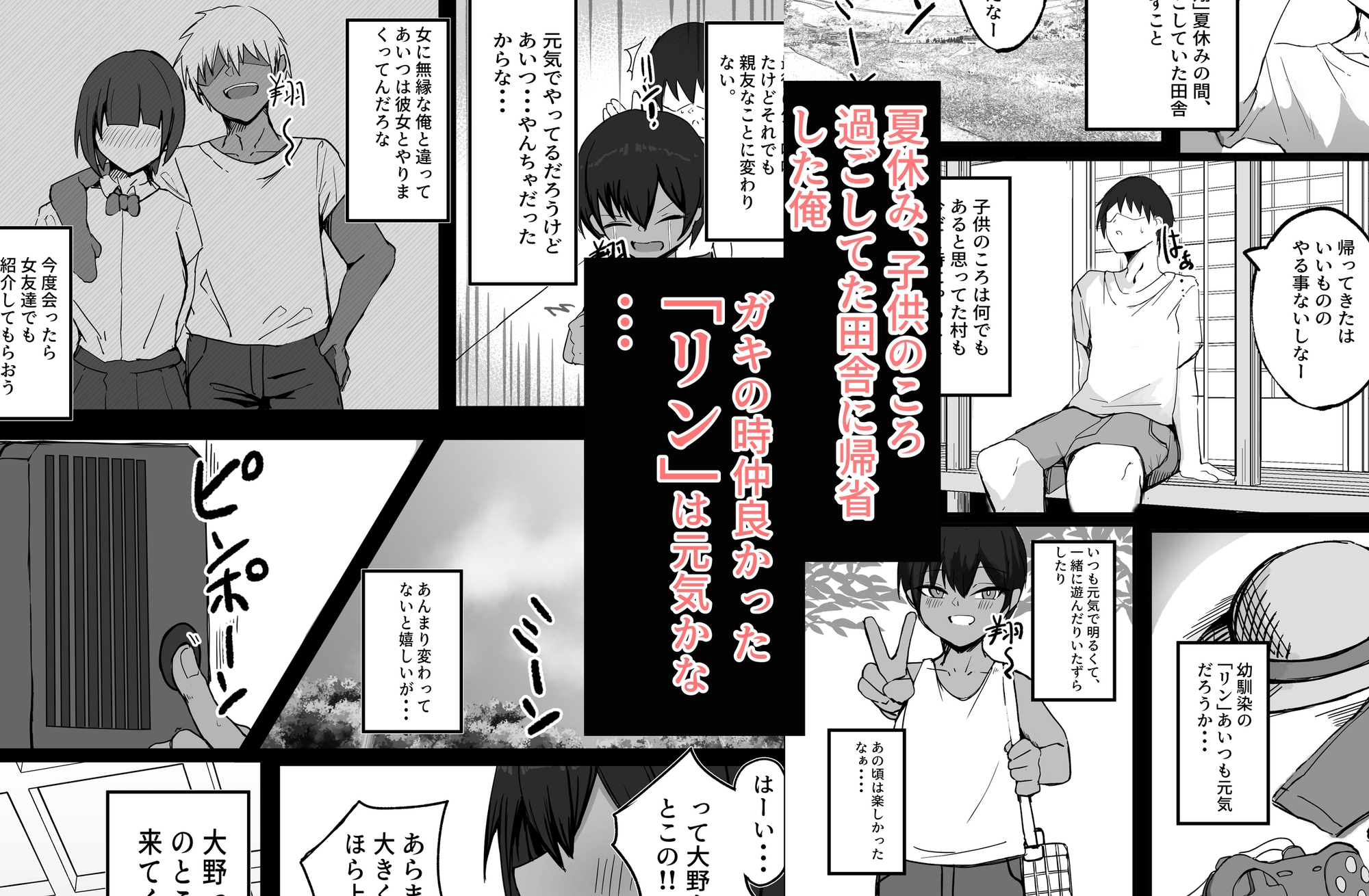 昔男だと思ってた褐色爆乳幼馴染とHする本 前編