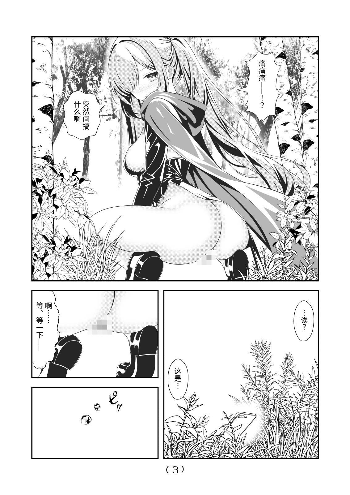 【簡体中文版】Re:女体化チートが異世界でも想像以上に万能すぎた その1