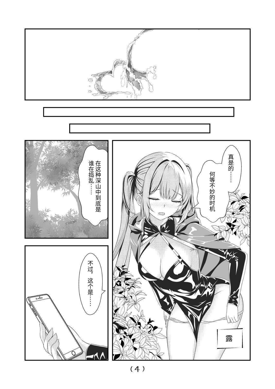 【簡体中文版】Re:女体化チートが異世界でも想像以上に万能すぎた その1
