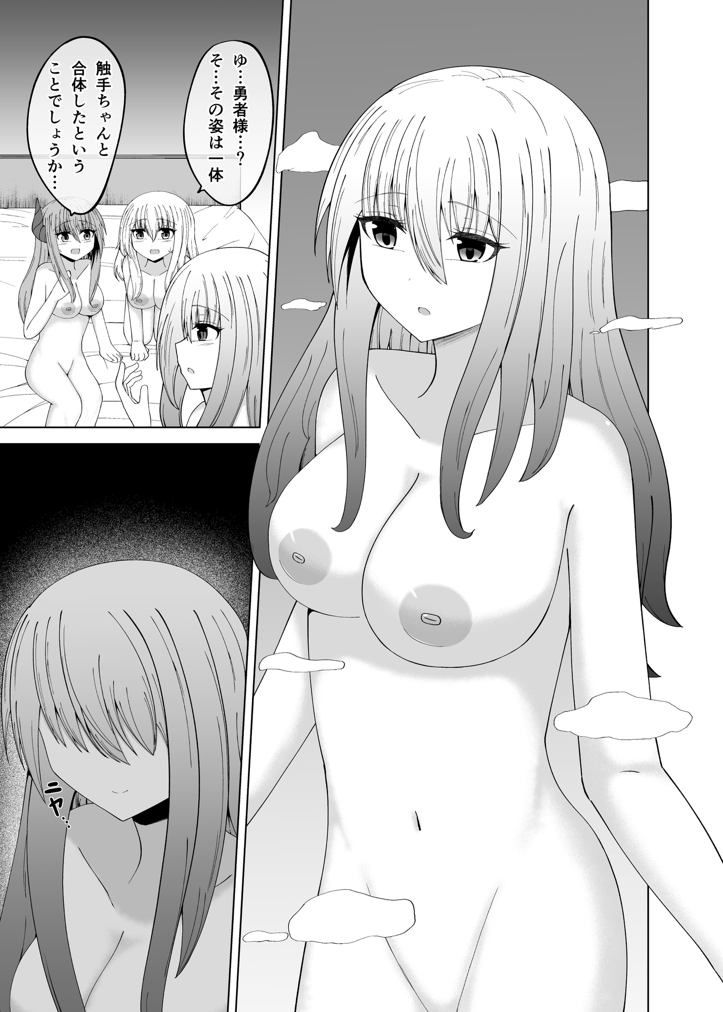 その勇者パーティー一行は!3