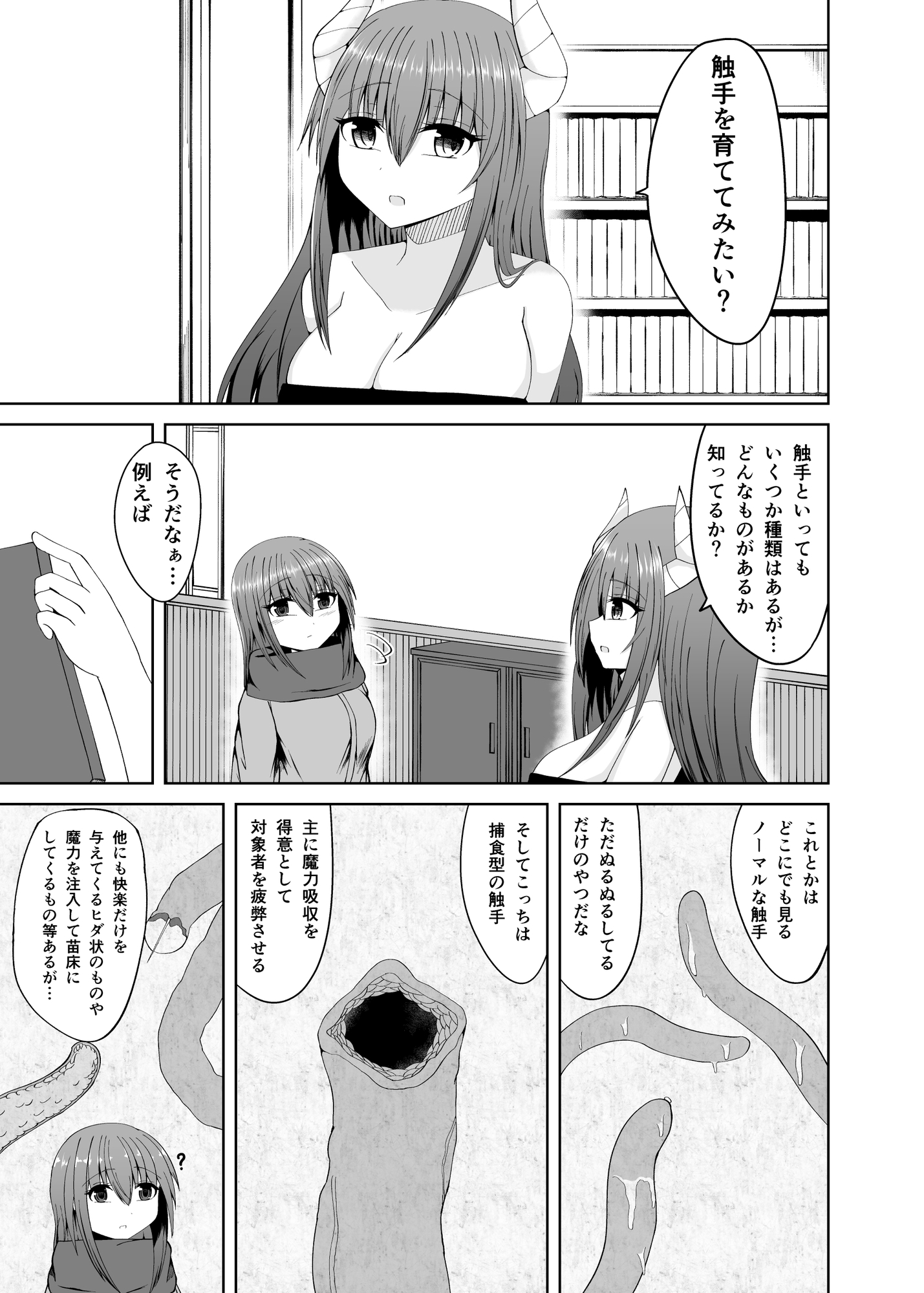 その勇者パーティー一行は!3