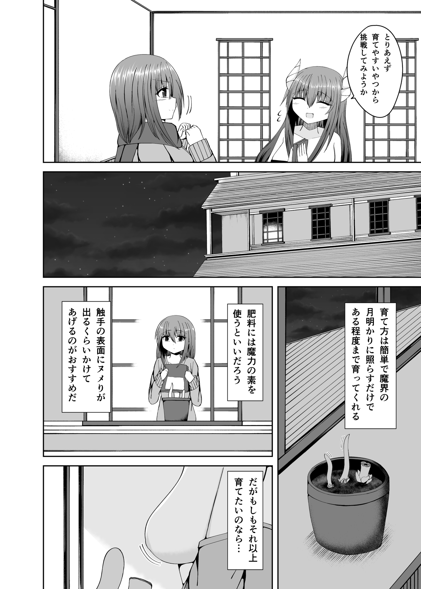 その勇者パーティー一行は!3