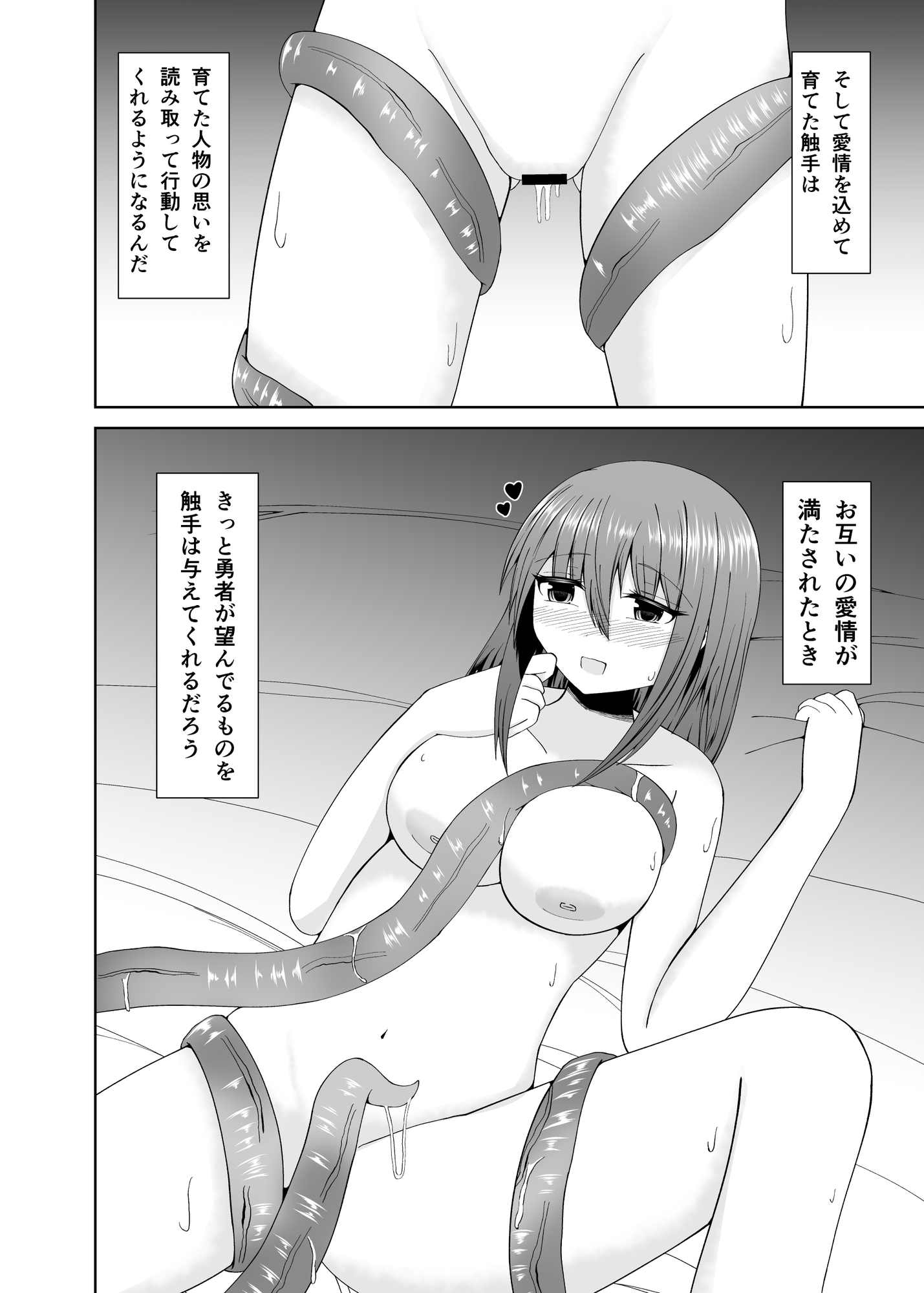 その勇者パーティー一行は!3