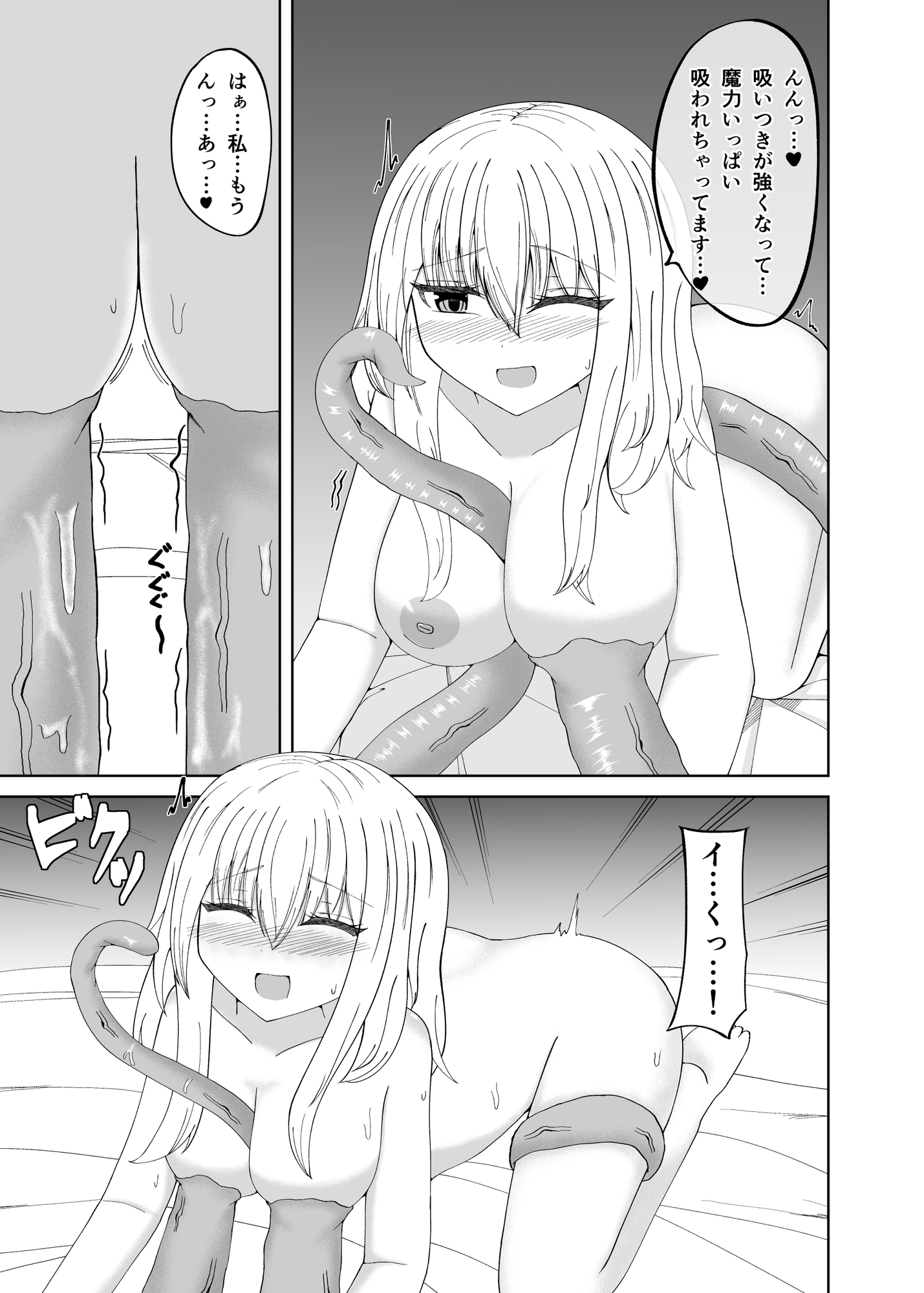 その勇者パーティー一行は!3