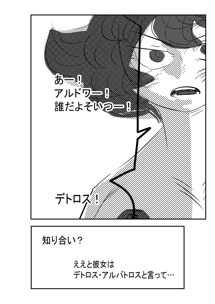 スペース・エンド1-2