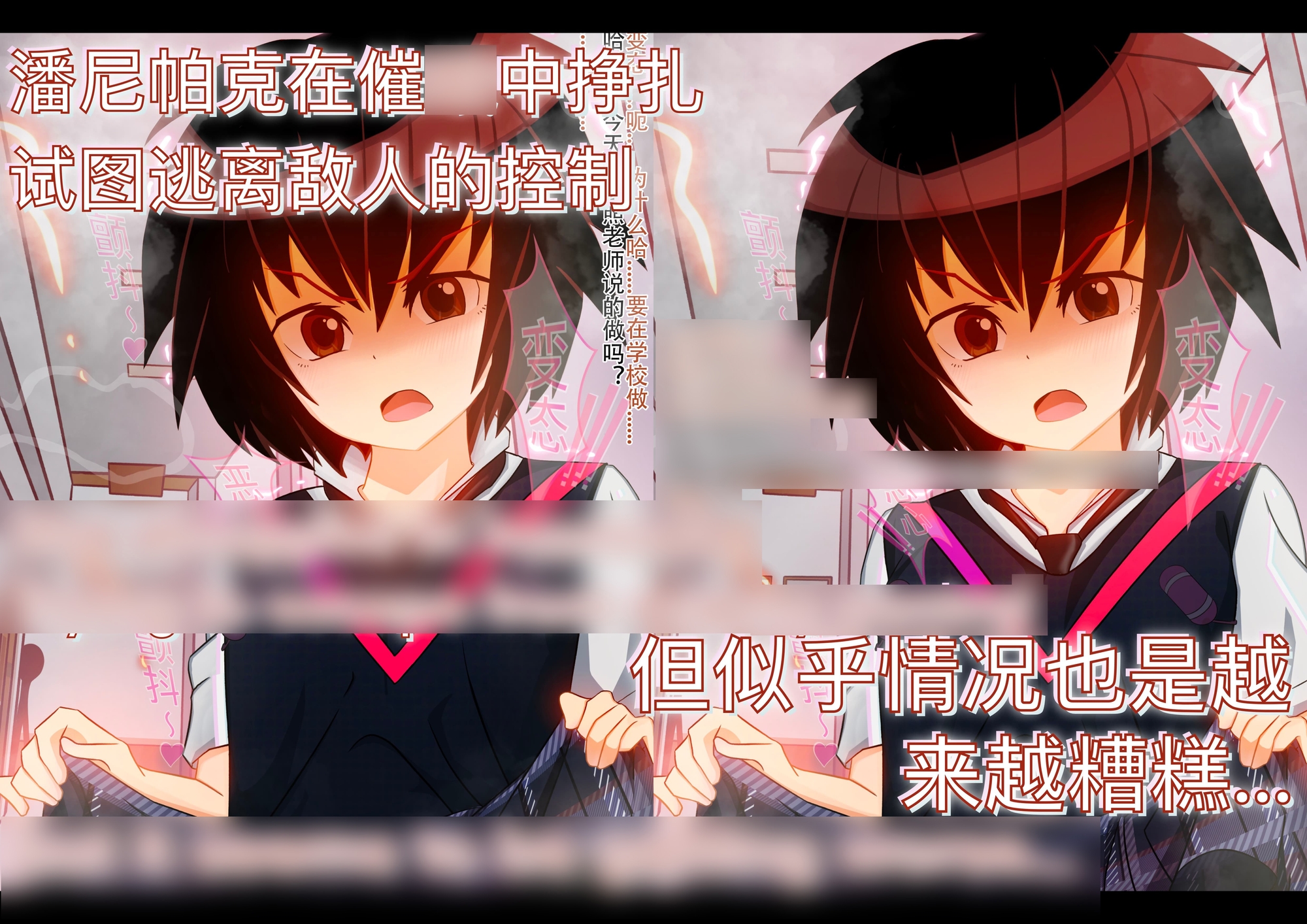 潘尼帕克 催〇之网