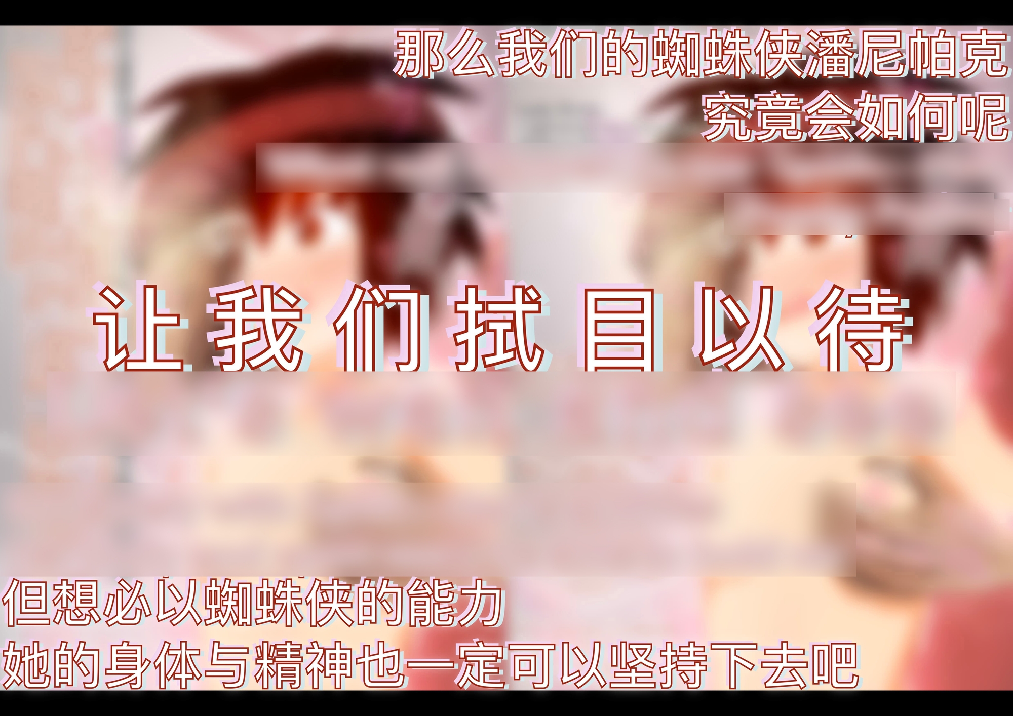 潘尼帕克 催〇之网