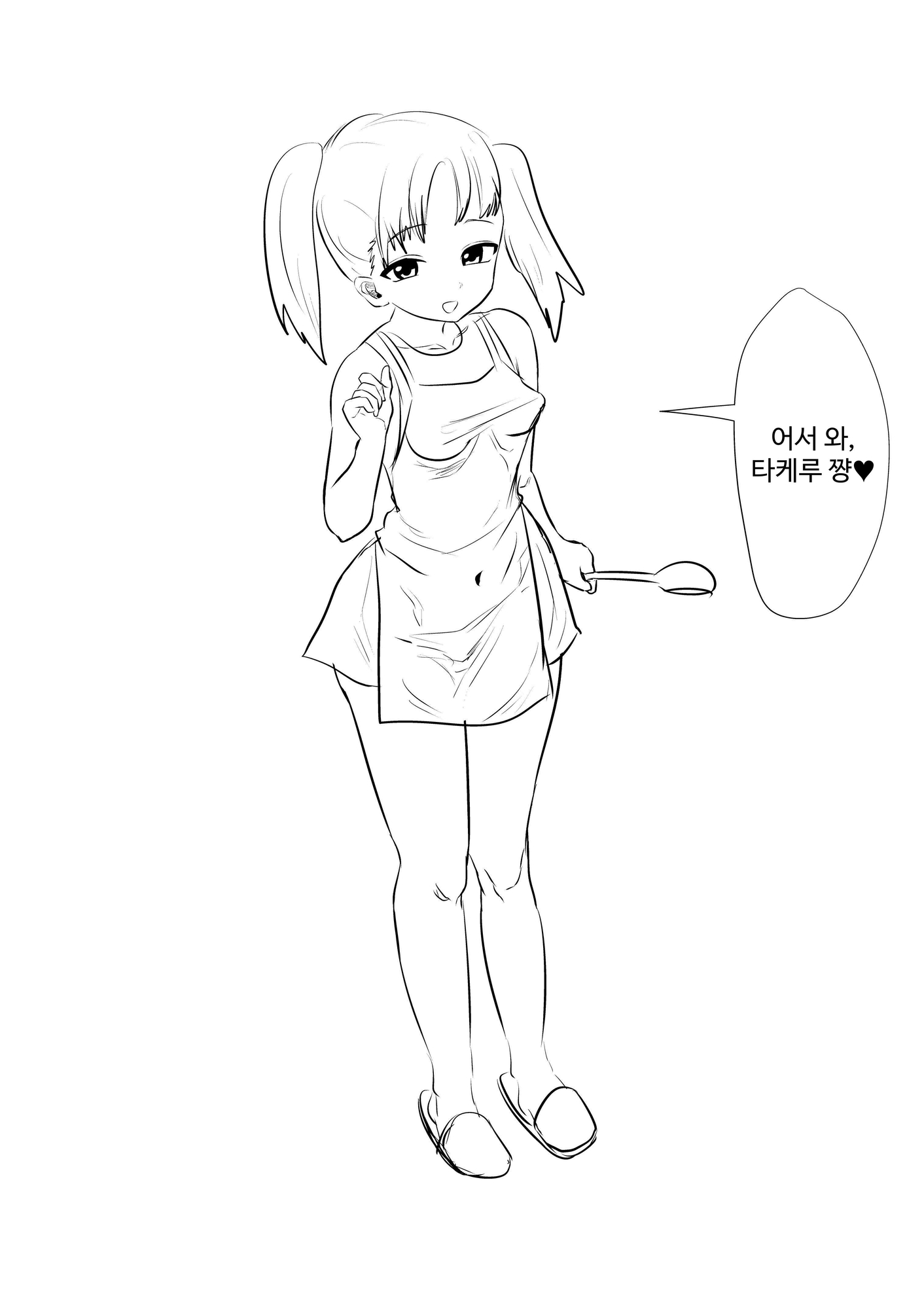 【韓国語版】俺のお母さんはちいさい