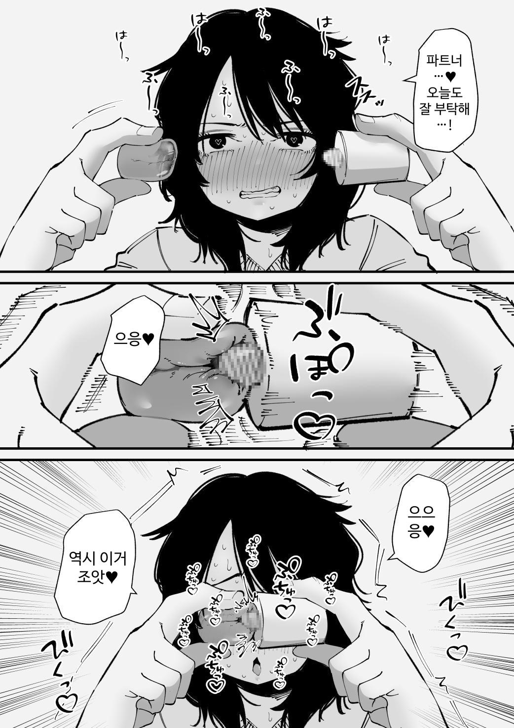 【韓国語版】オナニー狂いはクリボックスで遊ぶ