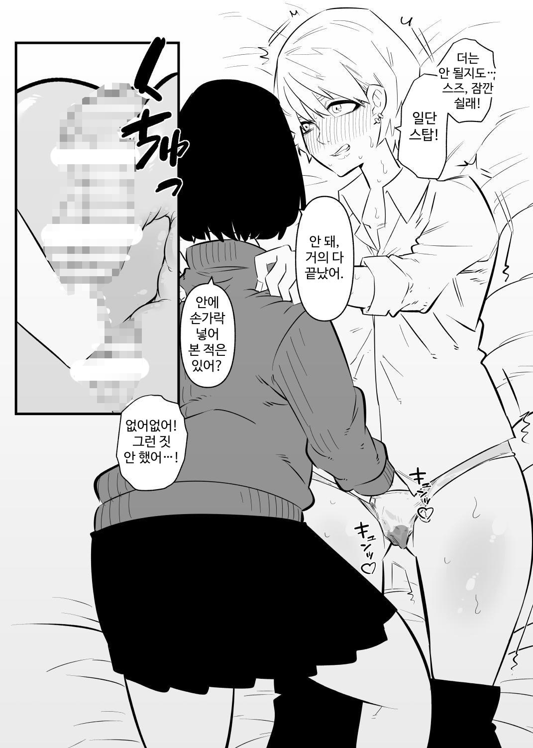 【韓国語版】女友達にオナニーを教える