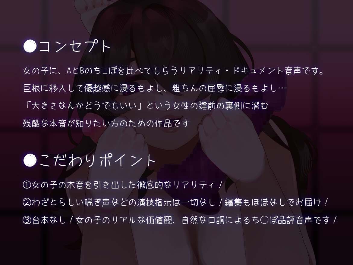 【実演版SPHドキュメント】本音でち⚪️ぽ比べ 〜ニートはるかの場合〜