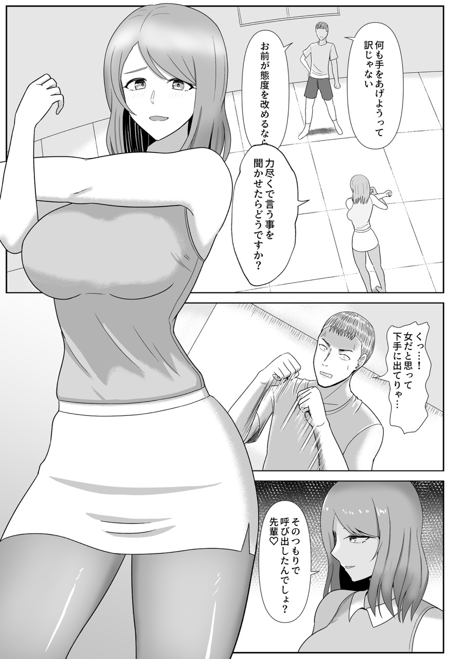 たいまんっ!-ノゾミちゃんに負けたくない!-