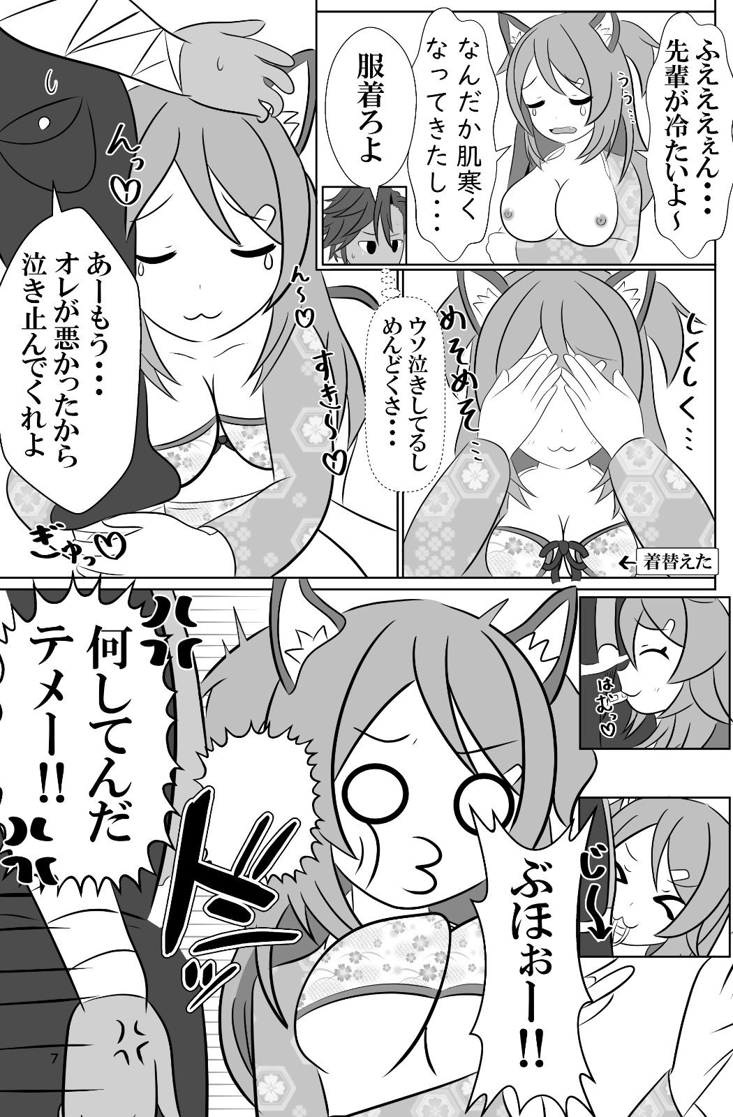 大好きな先輩と身体を交換して自分の体に種付けしようとする後輩ちゃんのお話