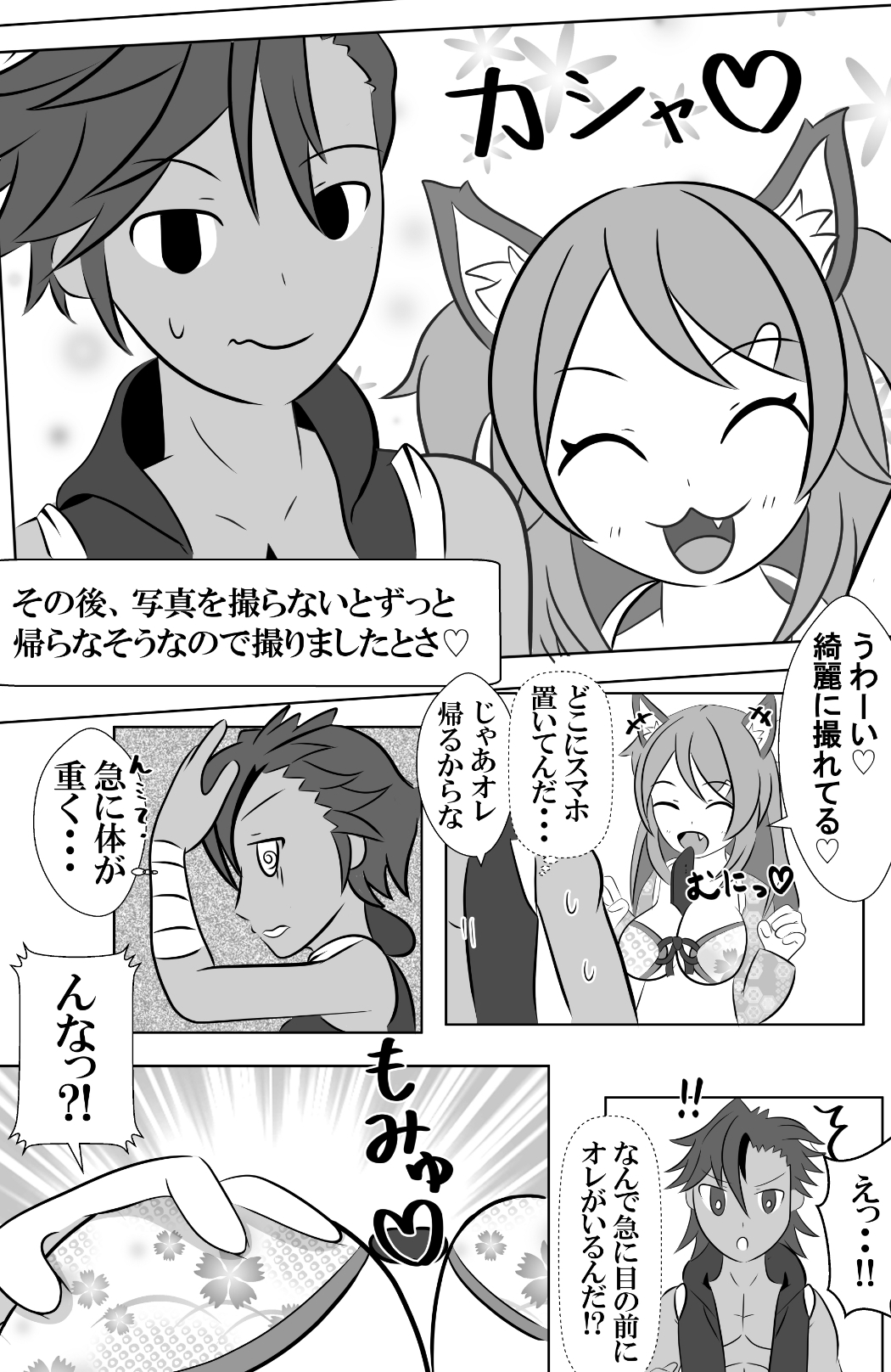 大好きな先輩と身体を交換して自分の体に種付けしようとする後輩ちゃんのお話