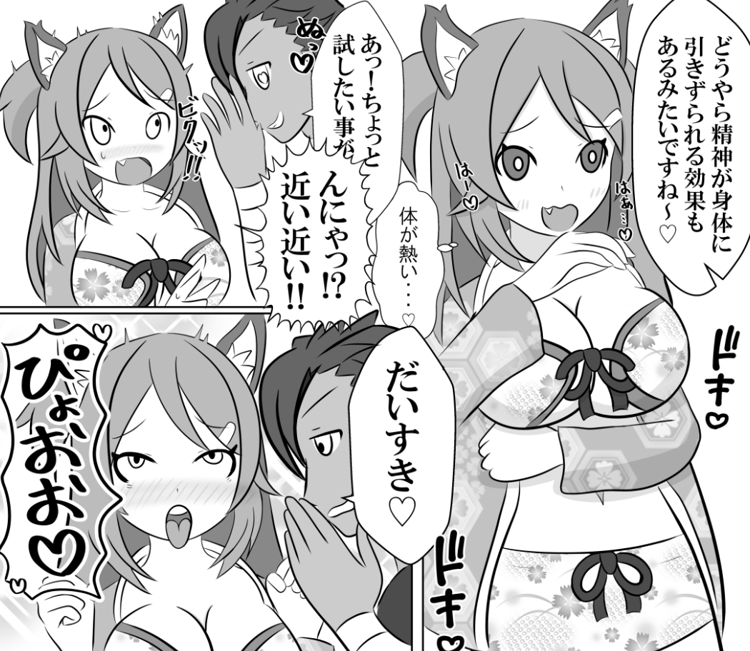 大好きな先輩と身体を交換して自分の体に種付けしようとする後輩ちゃんのお話