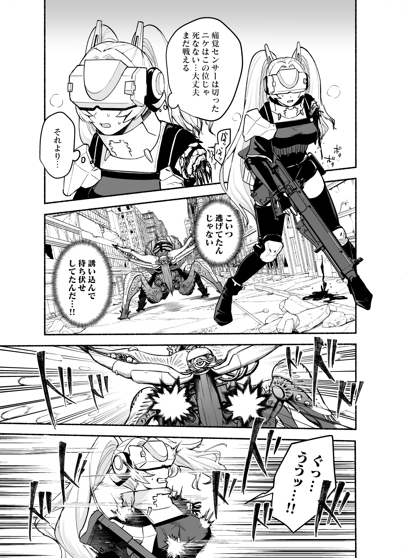 Memories of Nameless Goddesses CHAPTER.02