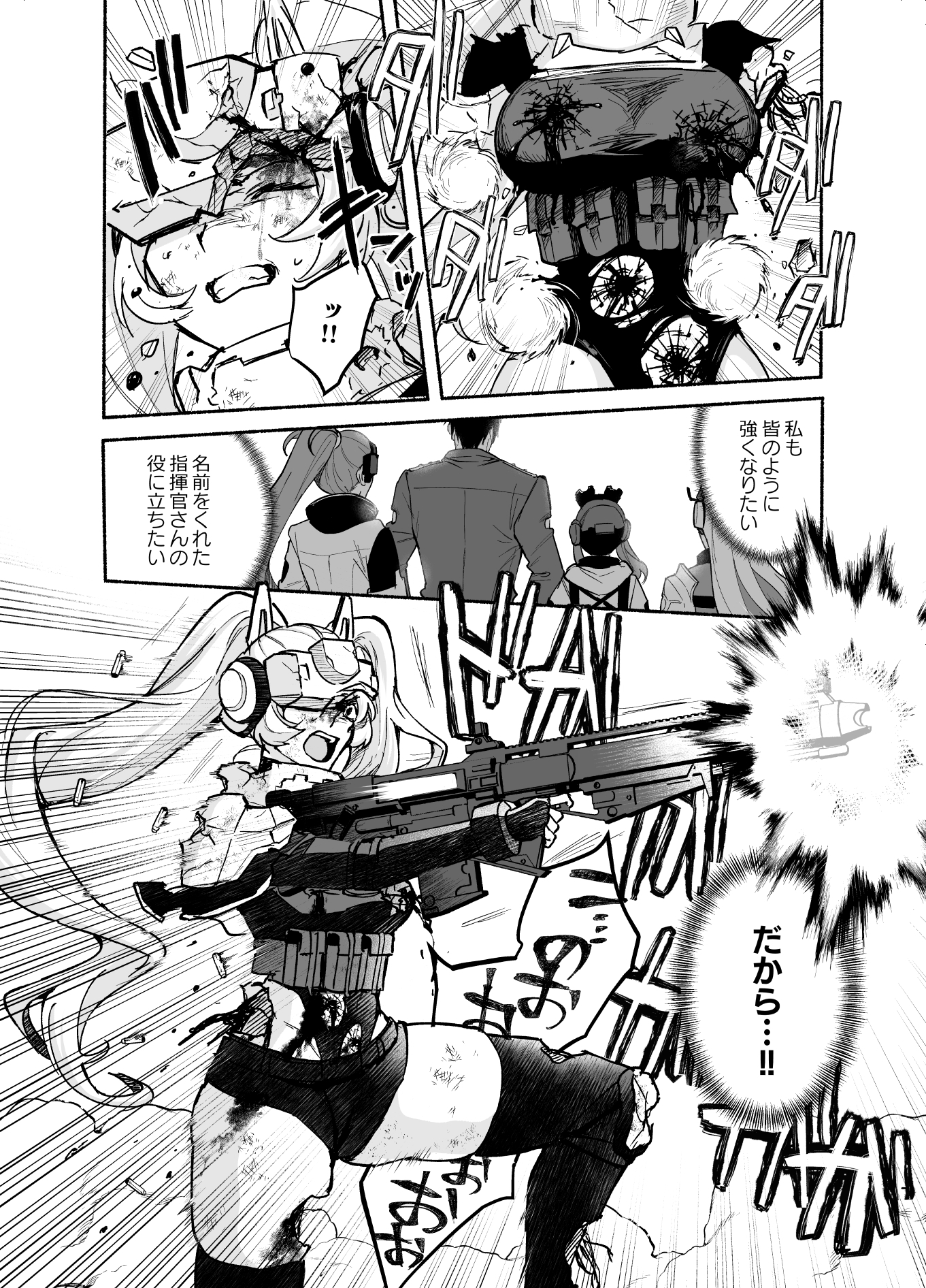 Memories of Nameless Goddesses CHAPTER.02