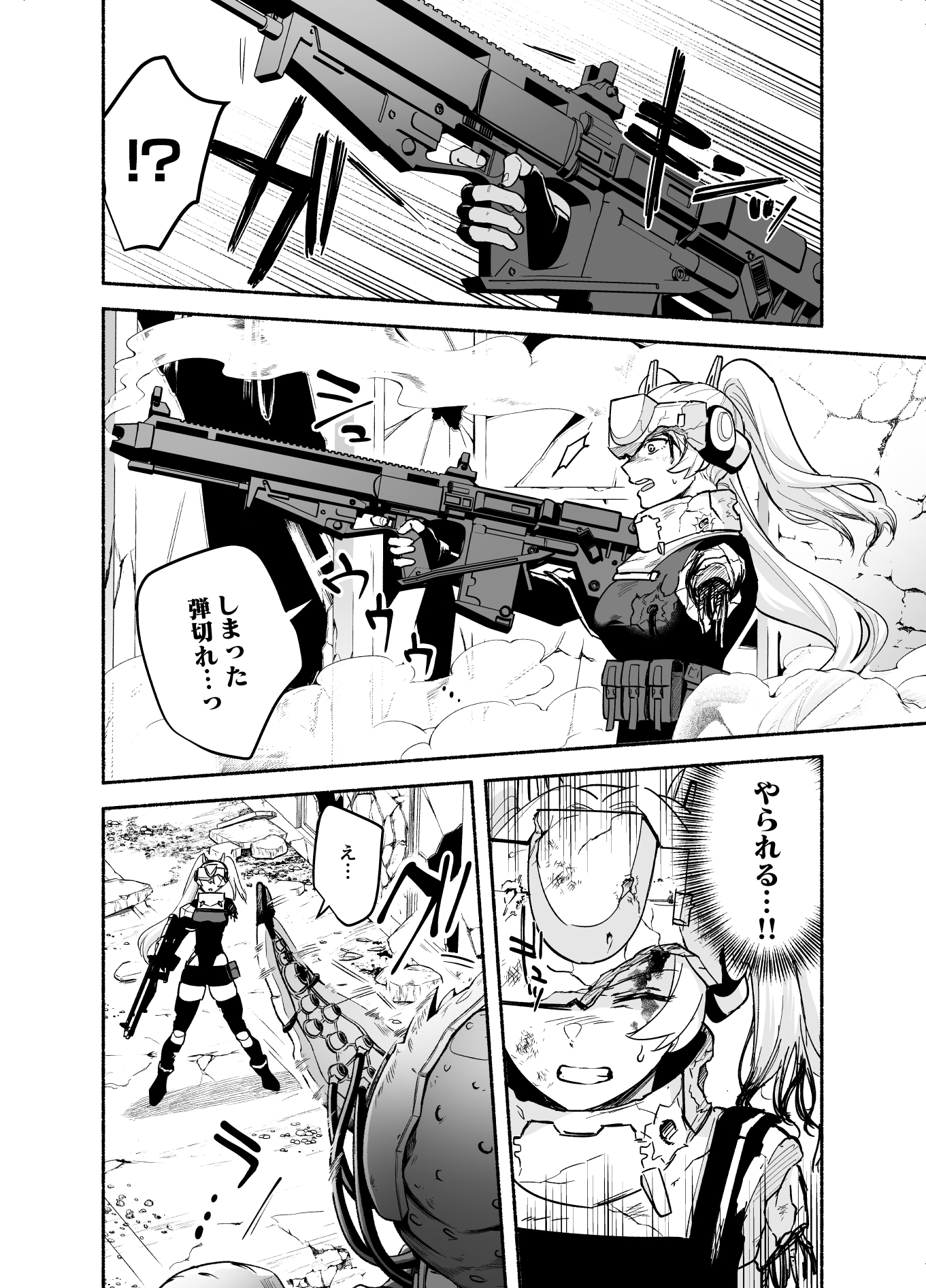 Memories of Nameless Goddesses CHAPTER.02
